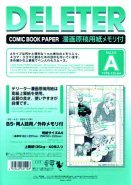 漫画原稿用紙　A4判　上質紙　135kg　40枚組　デリーター