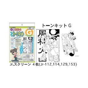 デリーター　別冊まんがツール　かんたんトーンキット　G