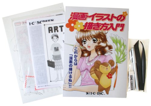 I・C　アートキット