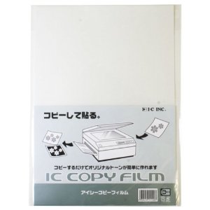 I・C　コピーフィルム　A4　