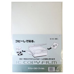 I・C　コピーフィルム　B4　