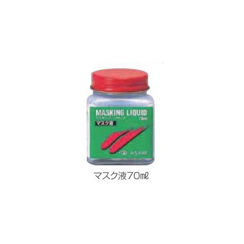 クサカベ　マスク液　70ml