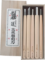 道印彫刻刀　刃物鋼　5本組