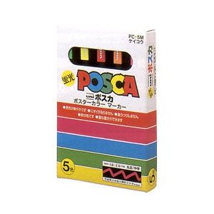 三菱　ポスカ　中字　蛍光5色セット