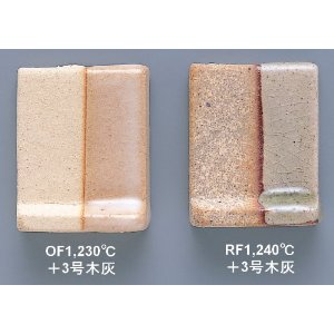 並信楽土　20kg　練り・30目　信楽粘土