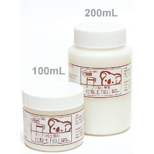 オーブン陶土化粧土　白　200ml