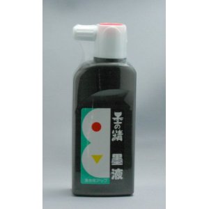 墨の精　墨液　180ml