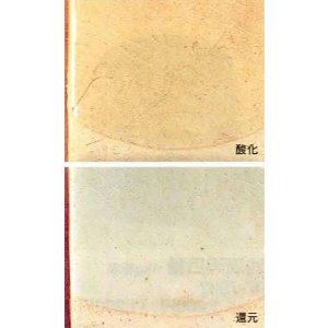 天然灰釉　3号木灰釉　1kg粉末　本焼用釉薬