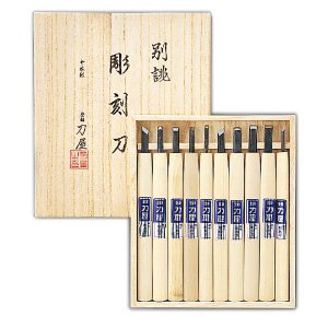 刀屋印彫刻刀セット　10本組